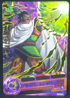 trading card game jcc carte Dragon Ball Heroes Galaxie Mission Part 8 HG8-35 (2013) bandai paragus dbh gm cardamehdz