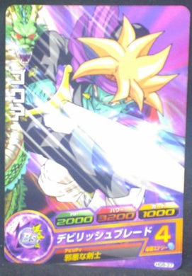 trading card game jcc carte Dragon Ball Heroes Galaxie Mission Part 8 HG8-37 (2013) bandai gokua dbh gm cardamehdz