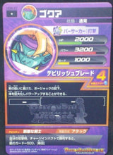 Charger l&#39;image dans la galerie, trading card game jcc carte Dragon Ball Heroes Galaxie Mission Part 8 HG8-37 (2013) bandai gokua dbh gm cardamehdz verso
