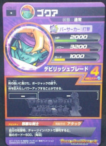 trading card game jcc carte Dragon Ball Heroes Galaxie Mission Part 8 HG8-37 (2013) bandai gokua dbh gm cardamehdz verso