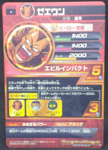 trading card game jcc carte Dragon Ball Heroes Galaxie Mission Part 8 HG8-48 (2013) bandai Zeuun dbh gm cardamehdz verso