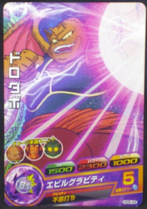 trading card game jcc carte Dragon Ball Heroes Galaxie Mission Part 8 HG8-49 (2013) bandai Dorodabo dbh gm cardamehdz