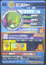 Charger l&#39;image dans la galerie, trading card game jcc carte Dragon Ball Heroes Galaxie Mission Part 8 HG8-53 (2013) bandai ginger dbh gm cardamehdz verso