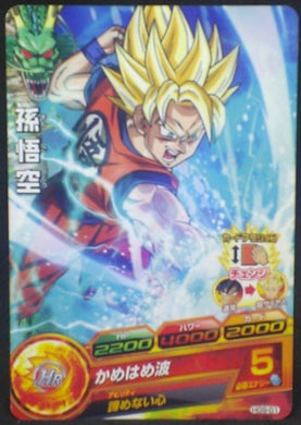 trading card game jcc carte Dragon Ball Heroes Galaxie Mission Part 9 HG9-01 (2013) bandai songoku dbh gm cardamehdz