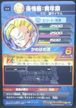 Charger l&#39;image dans la galerie, trading card game jcc carte Dragon Ball Heroes Galaxie Mission Part 9 HG9-04 (2013) bandai songohan dbh gm cardamehdz verso