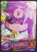Charger l'image dans la galerie, trading card game jcc carte Dragon Ball Heroes Galaxie Mission Part 9 HG9-08 (2013) bandai boubou dbh gm cardamehdz