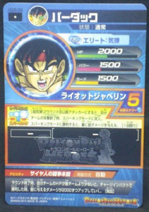 trading card game jcc carte Dragon Ball Heroes Galaxie Mission Part 9 HG9-09 (2013) bandai baddack dbh gm cardamehdz verso