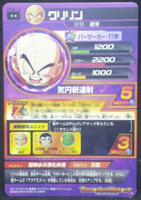 Charger l&#39;image dans la galerie, trading card game jcc carte Dragon Ball Heroes Galaxie Mission Part 9 HG9-13 (2013) bandai krilin dbh gm cardamehdz verso