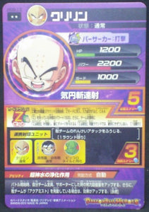 trading card game jcc carte Dragon Ball Heroes Galaxie Mission Part 9 HG9-13 (2013) bandai krilin dbh gm cardamehdz verso