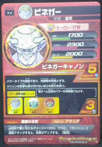 trading card game jcc carte Dragon Ball Heroes Galaxie Mission Part 9 HG9-23 (2013) bandai dbh gm cardamehdz verso