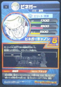 trading card game jcc carte Dragon Ball Heroes Galaxie Mission Part 9 HG9-24 (2013) bandai dbh gm cardamehdz verso