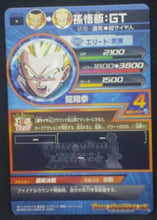 Charger l&#39;image dans la galerie, trading card game jcc carte Dragon Ball Heroes Galaxie Mission Part 9 HG9-30 Gohan dbgt bandai 2013