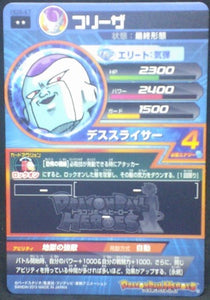 trading card game jcc carte Dragon Ball Heroes Galaxie Mission Part 9 HG9-47 (2013) bandai freezer dbh gm cardamehdz verso