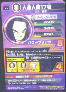 trading card game jcc carte Dragon Ball Heroes Galaxie Mission Part 9 HG9-49 C-17 bandai 2013