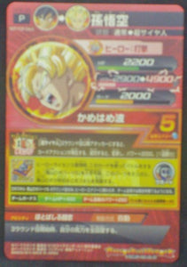 trading card game jcc carte Dragon Ball Heroes Galaxy Mission Carte hors series GPB-38 (2013) bandai Battle of gods