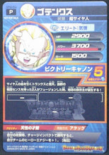 Charger l&#39;image dans la galerie, trading card game jcc carte Dragon Ball Heroes Galaxy Mission Carte hors series GPB-50 Gotenks bandai 2013