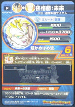 Charger l&#39;image dans la galerie, trading card game jcc carte Dragon Ball Heroes Galaxy Mission Carte hors series GPB-62 Gohan bandai 2013