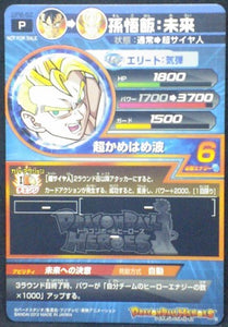 trading card game jcc carte Dragon Ball Heroes Galaxy Mission Carte hors series GPB-62 Gohan bandai 2013