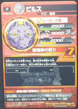 Charger l&#39;image dans la galerie, trading card game jcc carte Dragon Ball Heroes Galaxy Mission Carte hors series GPJ-12 Bills bandai 2013 