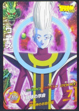 Charger l&#39;image dans la galerie, carte Dragon Ball Heroes Galaxy Mission Carte hors series GPJ-13 whis bandai 2013