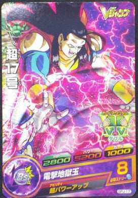 carte Dragon Ball Heroes Galaxy Mission Carte hors series GPJ-17 Super C-17 dbgt bandai 2013