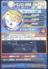 Charger l&#39;image dans la galerie, trading card game jcc carte Dragon Ball Heroes Galaxy Mission Part 10 HG10-07 Trunks bandai 2013