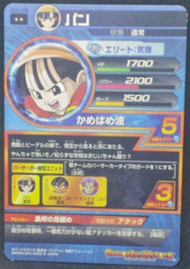 trading card game jcc carte Dragon Ball Heroes Galaxy Mission Part 1 HG1-48 Pan bandai 2012