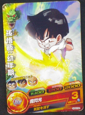 carte Dragon Ball Heroes Galaxy Mission Part 2 HG2-02 Gohan bandai 2012