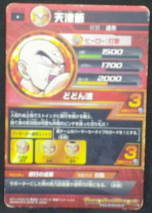 trading card game jcc carte Dragon Ball Heroes Galaxy Mission Part 2 HG2-09 Tenshinan bandai 2012