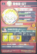 Charger l&#39;image dans la galerie, trading card game jcc carte Dragon Ball Heroes Galaxy Mission Part 2 HG2-14 Goku bandai 2012