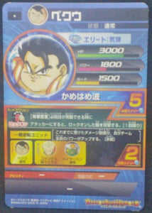 trading card game jcc carte Dragon Ball Heroes Galaxy Mission Part 2 HG2-52 Gogéta bandai 2012