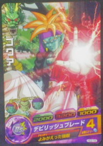 carte Dragon Ball Heroes Galaxy Mission Part 2 HG2-56 Gokua bandai 2012