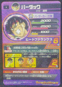 trading card game jcc carte Dragon Ball Heroes Galaxy Mission Part 3 HG3-11 Baddack bandai 2012