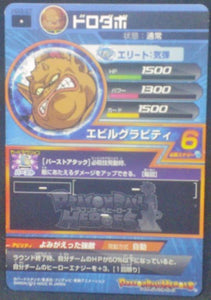 trading card game jcc carte Dragon Ball Heroes Galaxy Mission Part 3 HG3-37 Dorodabo bandai 2012