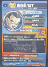 Charger l&#39;image dans la galerie, trading card game jcc carte Dragon Ball Heroes Galaxy Mission Part 4 HG4-21 Gohan bandai 2012
