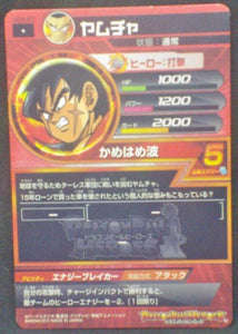 trading card game jcc carte Dragon Ball Heroes Galaxy Mission Part 4 HG4-47 Yamcha bandai 2012