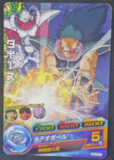 carte Dragon Ball Heroes Galaxy Mission Part 4 HG4-51 Daizu bandai 2012