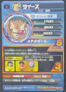 trading card game jcc carte Dragon Ball Heroes Galaxy Mission Part 4 HG4-51 Daizu bandai 2012