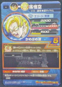 trading card game jcc carte Dragon Ball Heroes Galaxy Mission Part 5 HG5-01 songoku ssj1 bandai 2012
