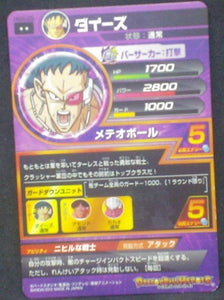 trading card game jcc carte Dragon Ball Heroes Galaxy Mission Part 5 HG5-25 Daizu bandai 2012