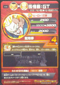 trading card game jcc carte Dragon Ball Heroes Galaxy Mission Part 5 HG5-37 Gohan dbgt bandai 2012
