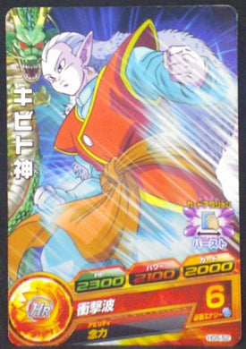 carte Dragon Ball Heroes Galaxy Mission Part 5 HG5-52 Kaiobito bandai 2012