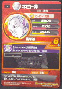 trading card game jcc carte Dragon Ball Heroes Galaxy Mission Part 5 HG5-52 Kaiobito bandai 2012
