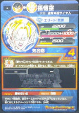 Charger l&#39;image dans la galerie, Dragon Ball Heroes Galaxy Mission Part 6 HG6-01 (2013)