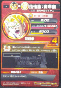 trading card game jcc carte Dragon Ball Heroes Galaxy Mission Part 6 HG6-03 Gohan bandai 2013