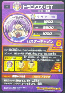 trading card game jcc carte Dragon Ball Heroes Galaxy Mission Part 6 HG6-16 Trunks bandai 2013