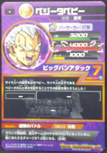 trading card game jcc carte Dragon Ball Heroes Galaxy Mission Part 6 HG6-21 Baby Végéta bandai 2013