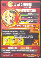 Charger l&#39;image dans la galerie, trading card game jcc carte Dragon Ball Heroes Galaxy Mission Part 6 HG6-27 Nappa bandai 2013