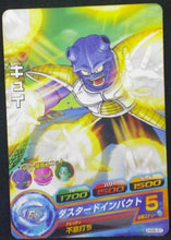 Charger l&#39;image dans la galerie, carte Dragon Ball Heroes Galaxy Mission Part 6 HG6-31 Kiwi bandai 2013