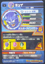 Charger l&#39;image dans la galerie, trading card game jcc carte Dragon Ball Heroes Galaxy Mission Part 6 HG6-31 Kiwi bandai 2013